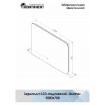 Зеркало Континент Burzhe LED горизонтальное